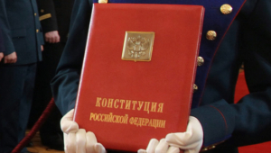 Военкино поздравляет россиян с Днем Конституции Российской Федерации!