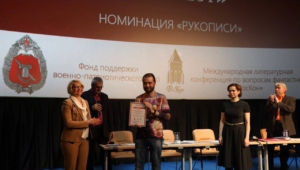 Объявлены лауреаты первой литературной премии «Пересвет» за лучшее фантастическое произведение патриотической направленности