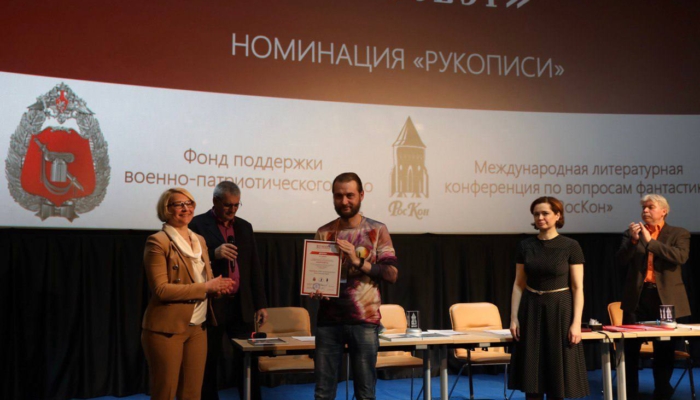Объявлены лауреаты первой литературной премии «Пересвет» за лучшее фантастическое произведение патриотической направленности